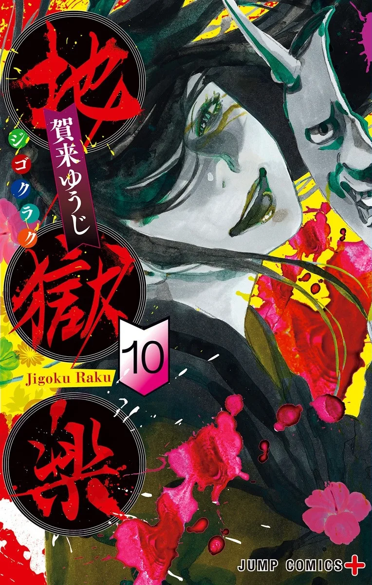 Volume 10