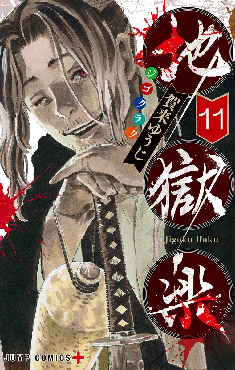 Volume 11