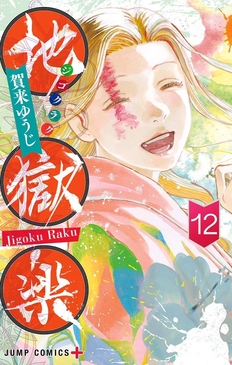 Volume 12