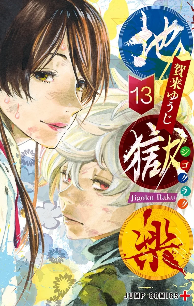 Volume 13