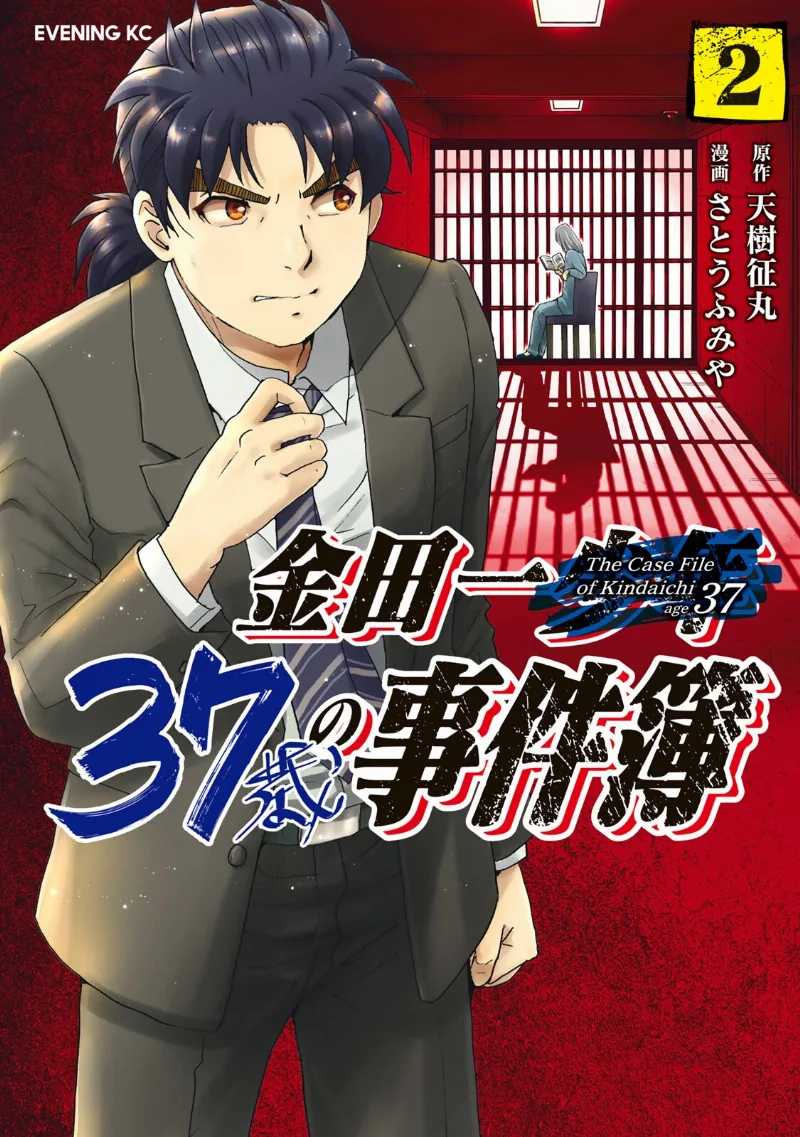 Volume 02