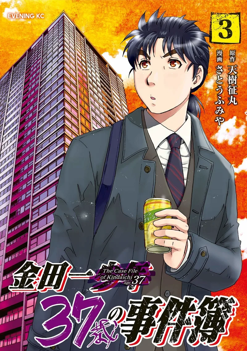 Volume 03