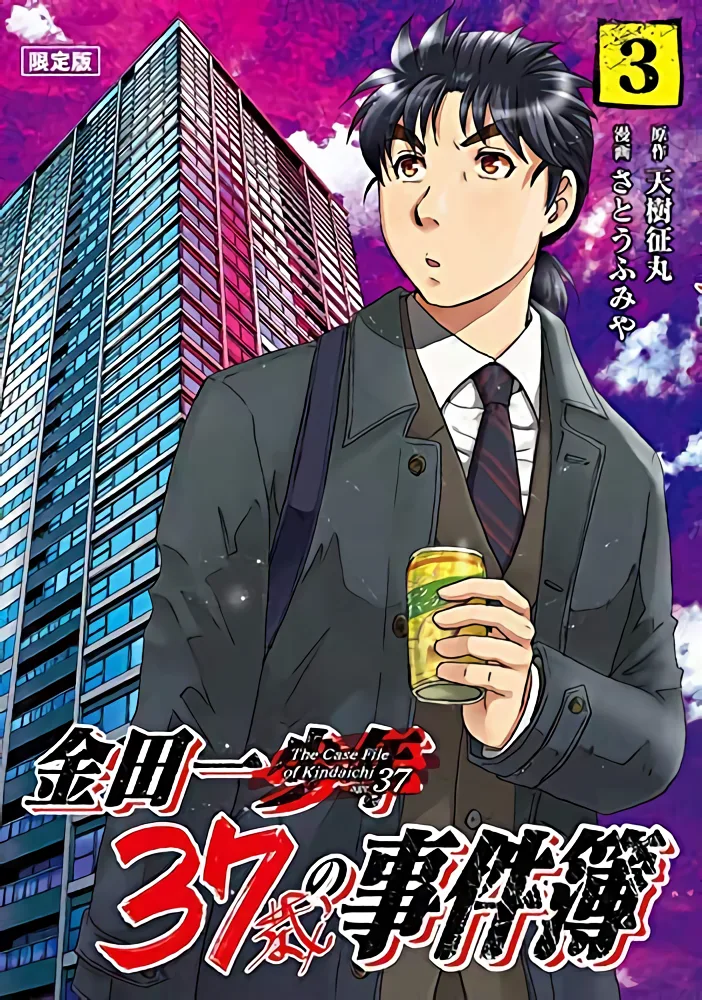 Volume 03.1