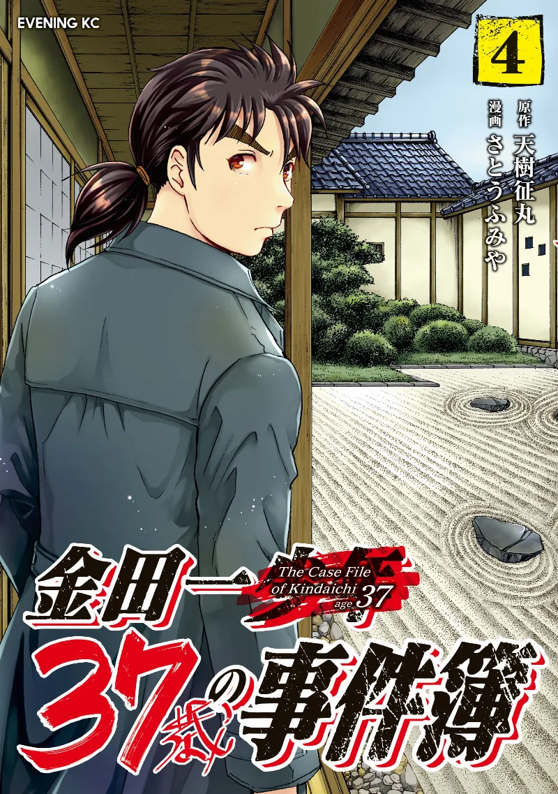 Volume 04