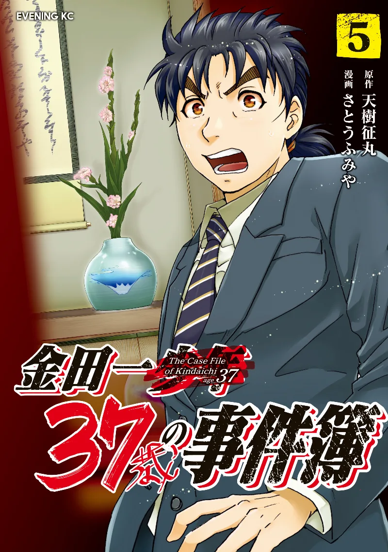 Volume 05