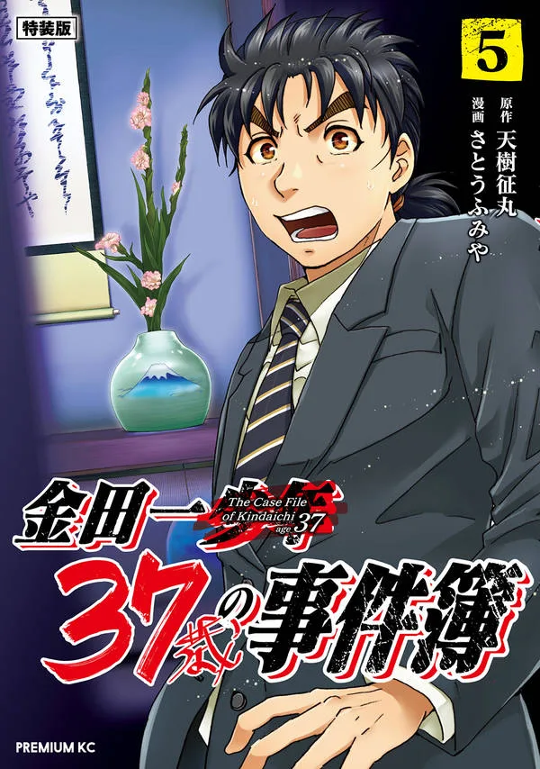 Volume 05.1