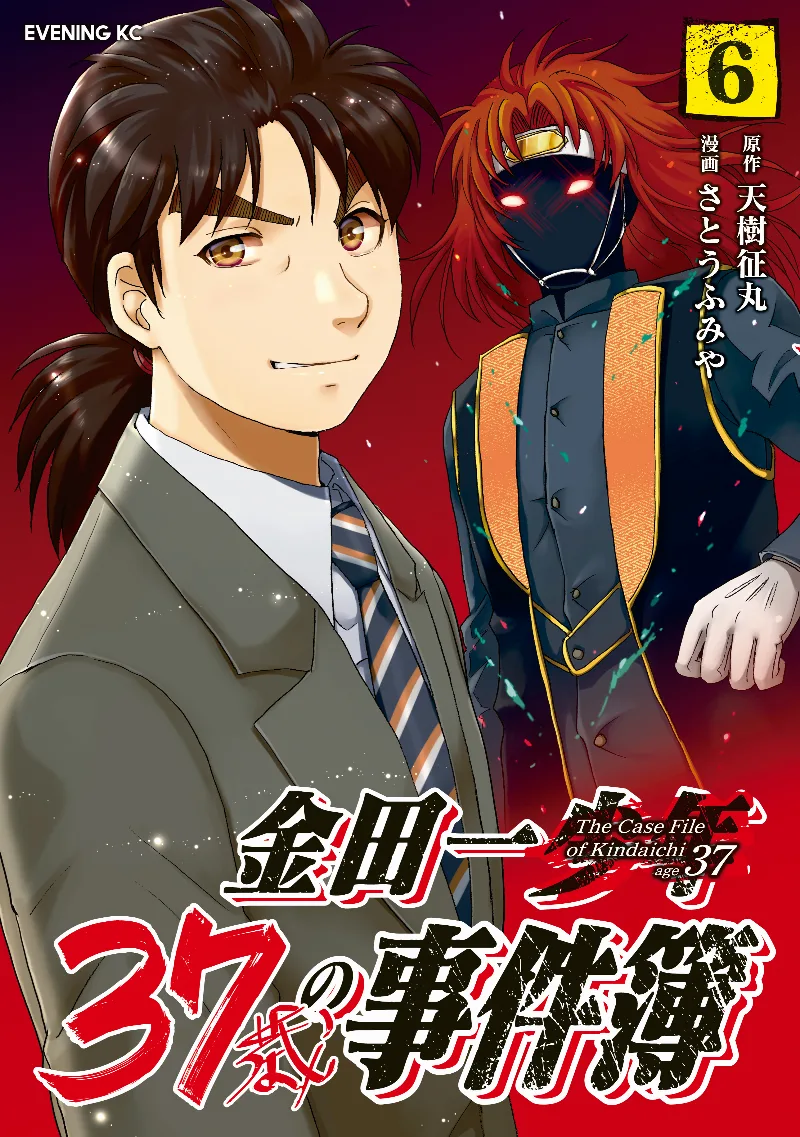 Volume 06