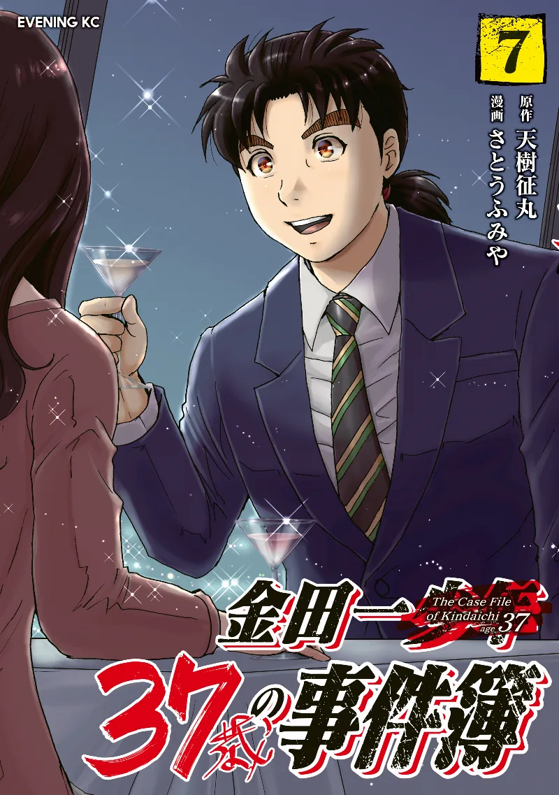 Volume 07