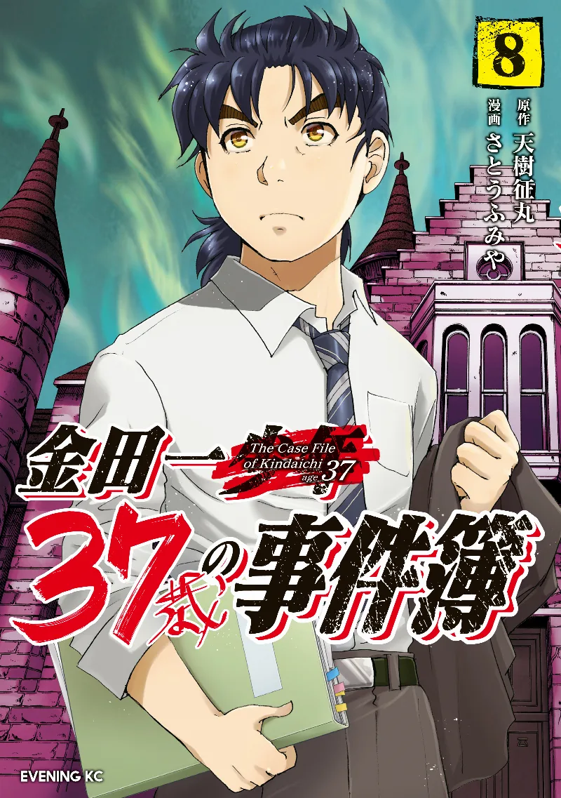 Volume 08