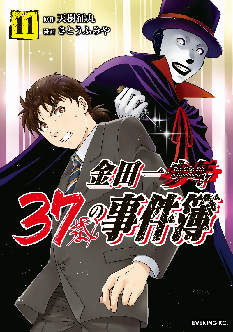 Volume 11