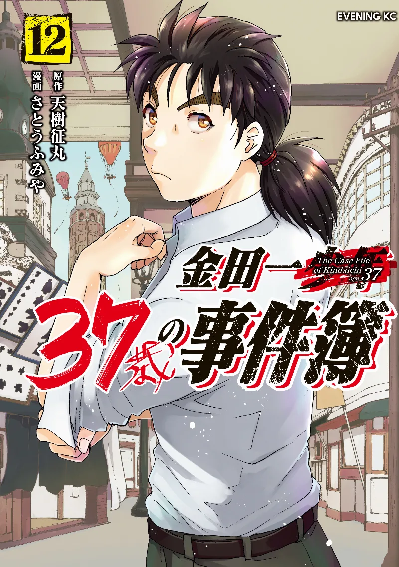 Volume 12