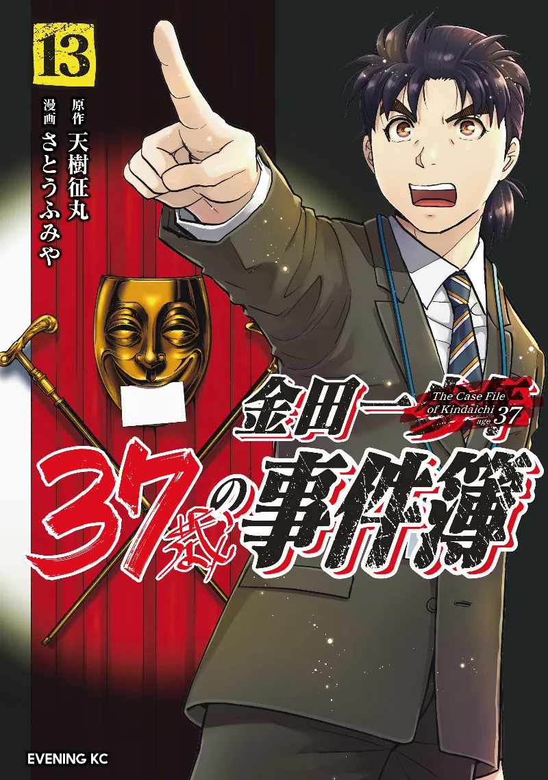 Volume 13