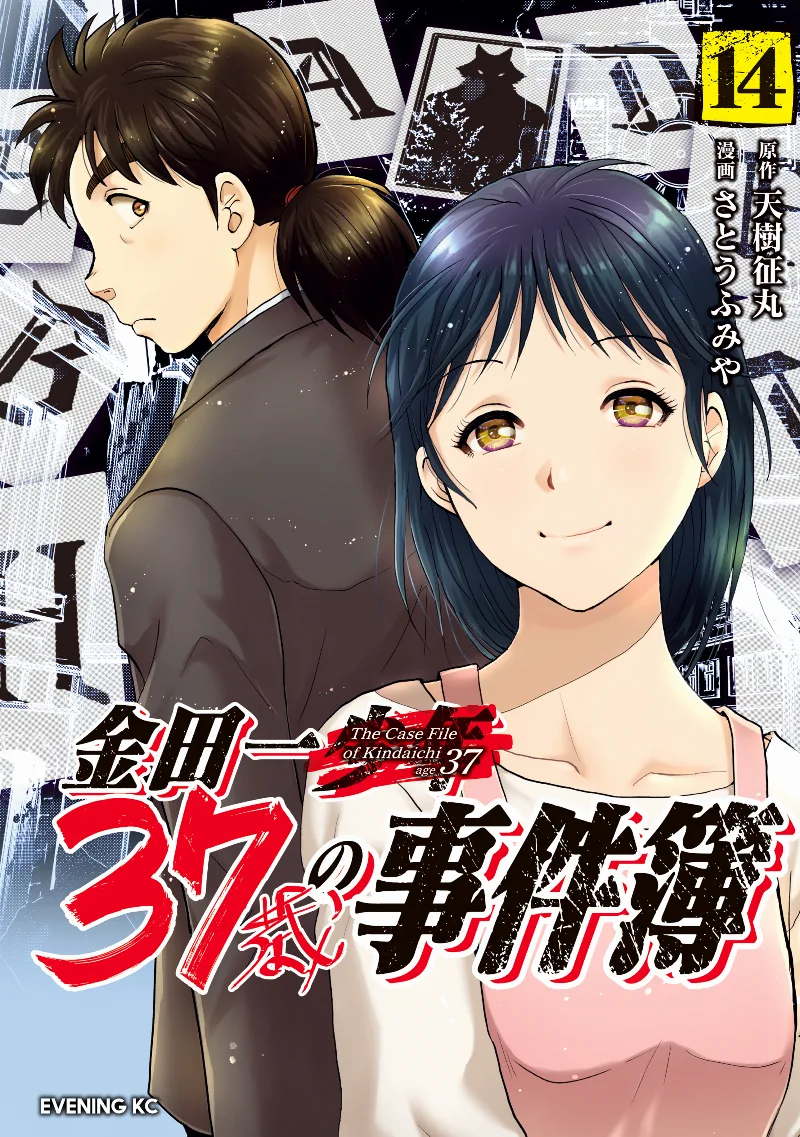 Volume 14