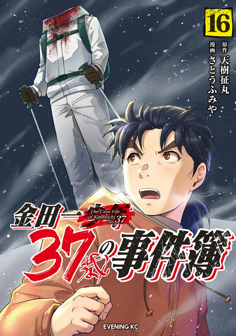 Volume 16