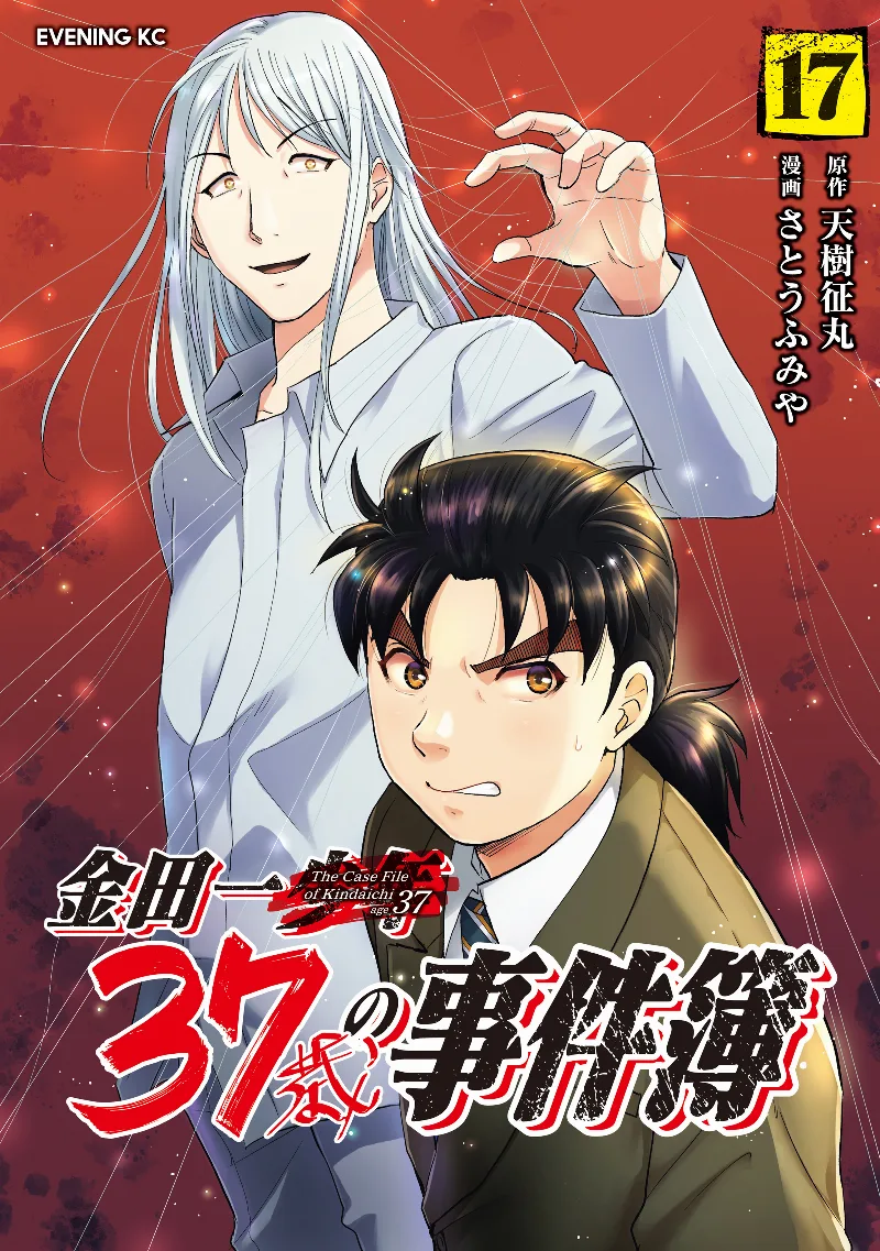 Volume 17