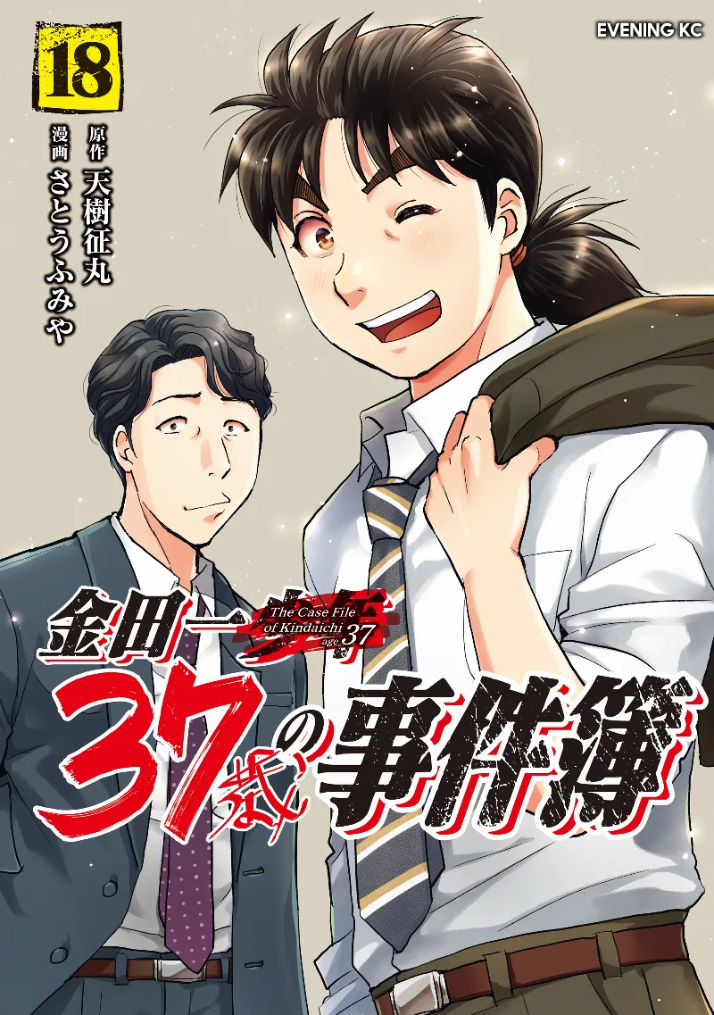 Volume 18