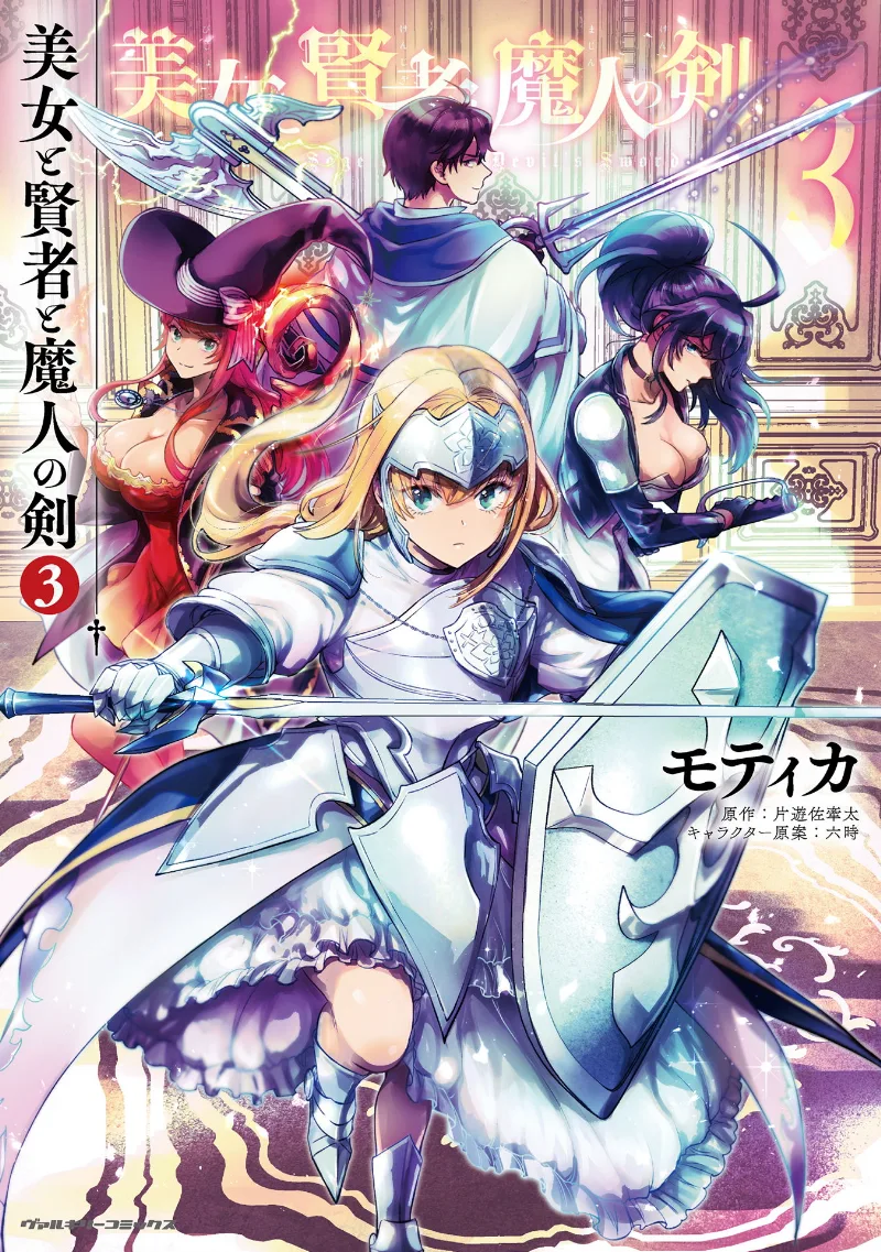 Volume 03