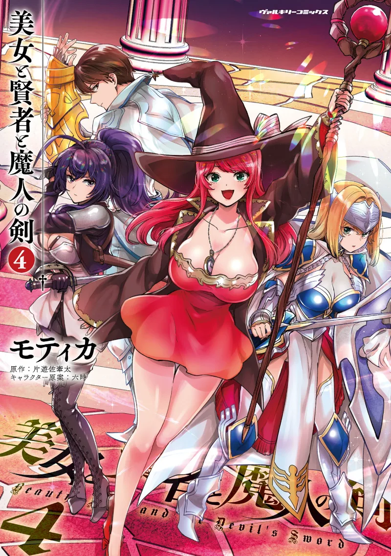 Volume 04