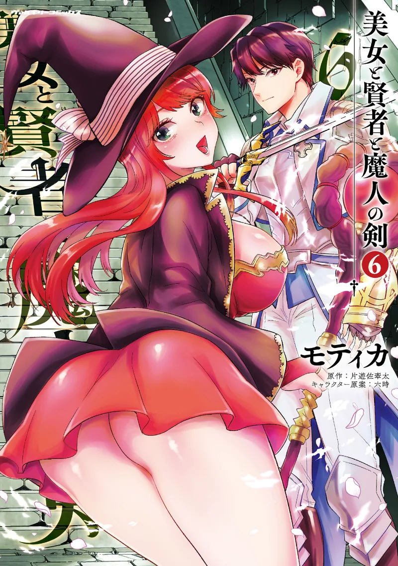 Volume 06