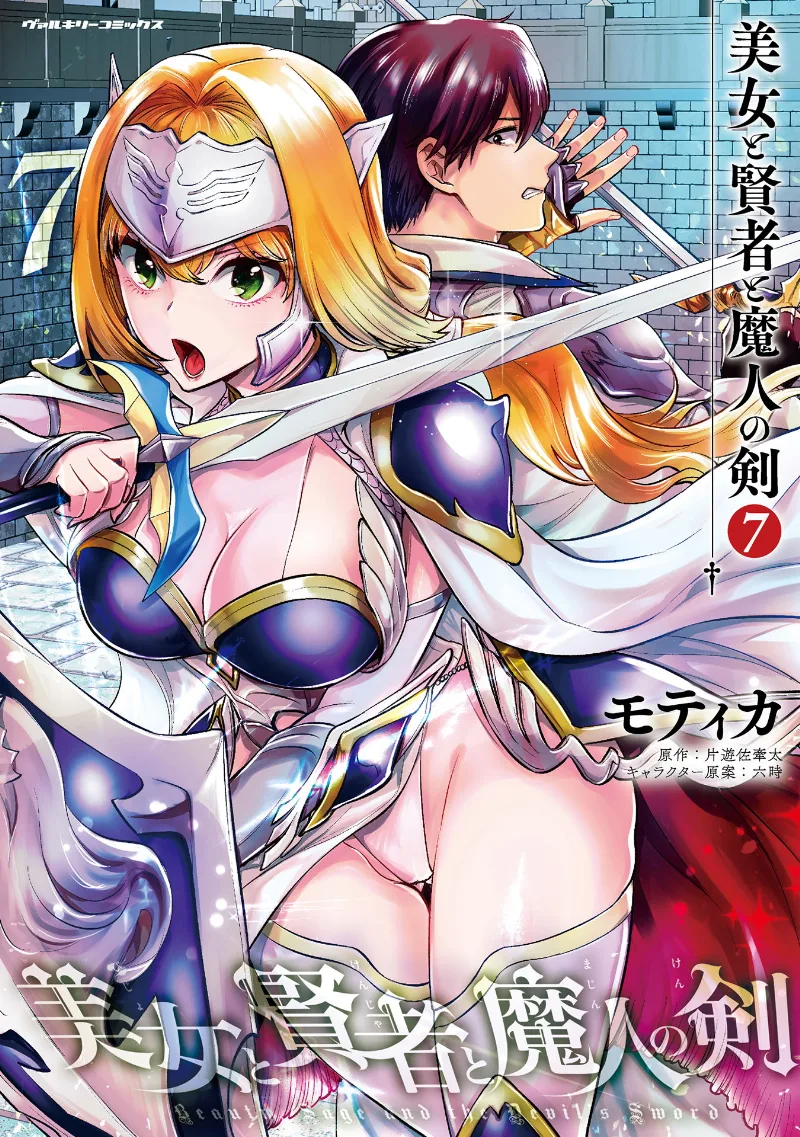 Volume 07