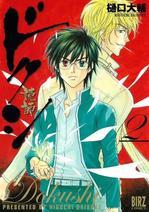 Volume 02