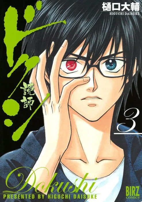 Volume 03