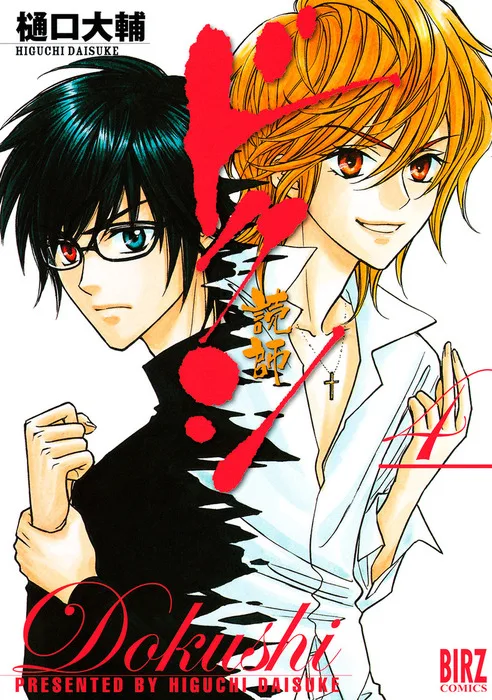 Volume 04