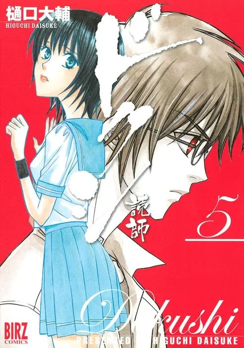 Volume 05