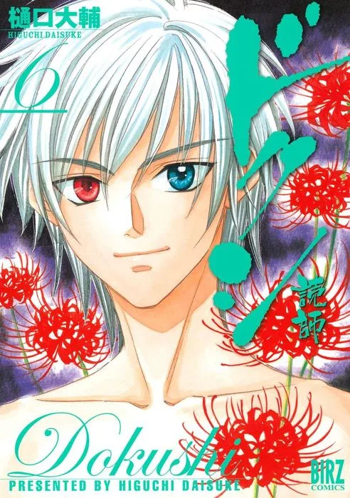 Volume 06