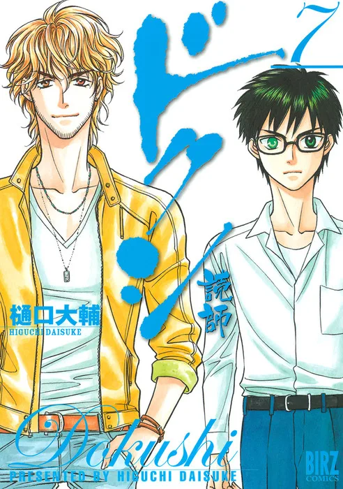 Volume 07