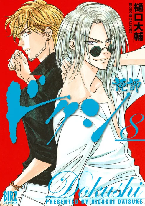 Volume 08