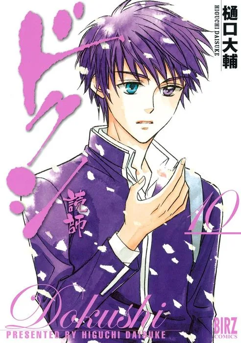 Volume 10