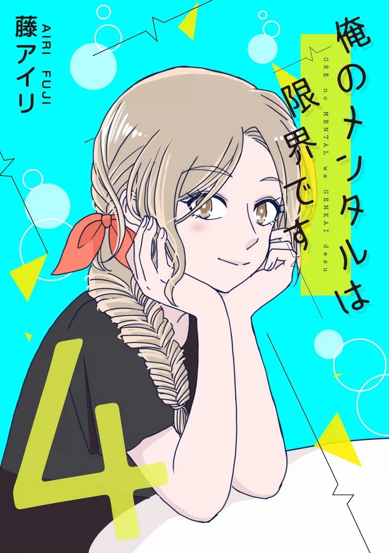 Volume 04