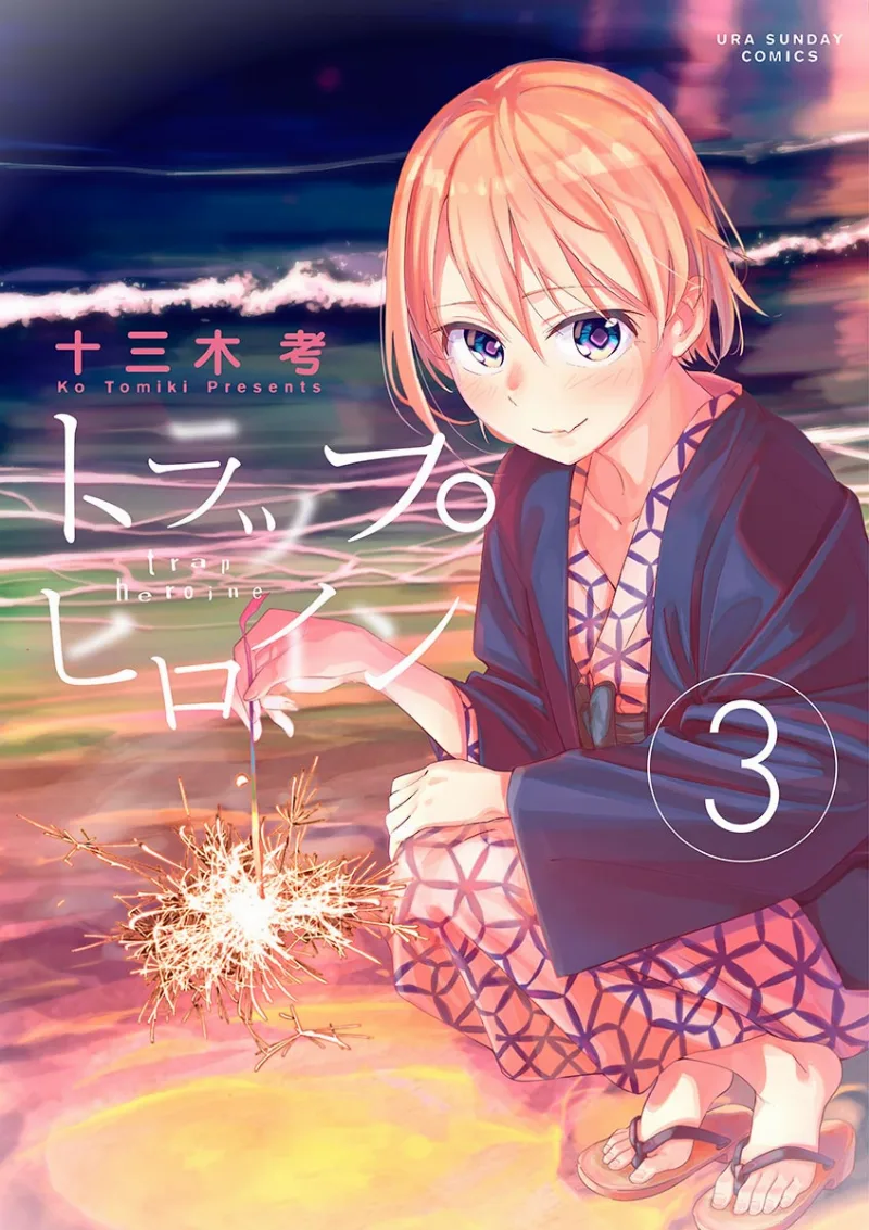 Volume 03
