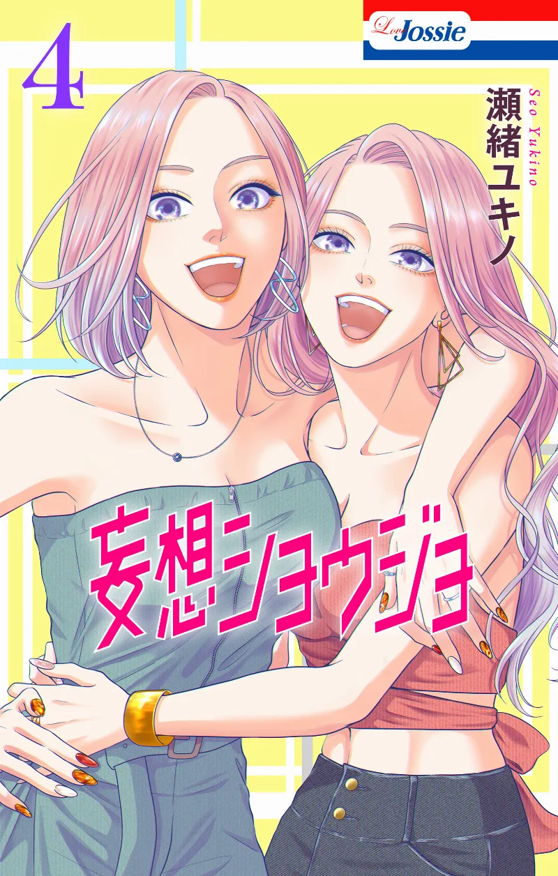 Volume 04