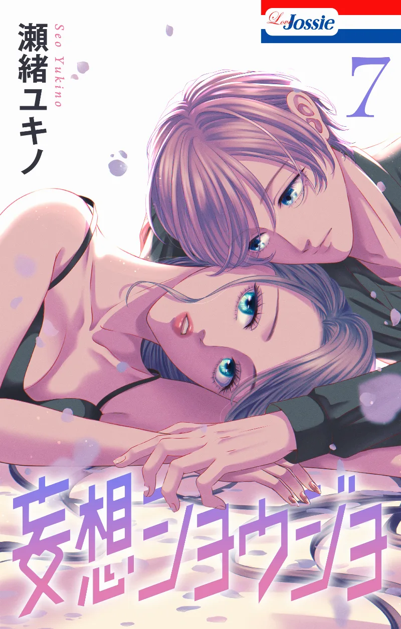 Volume 07