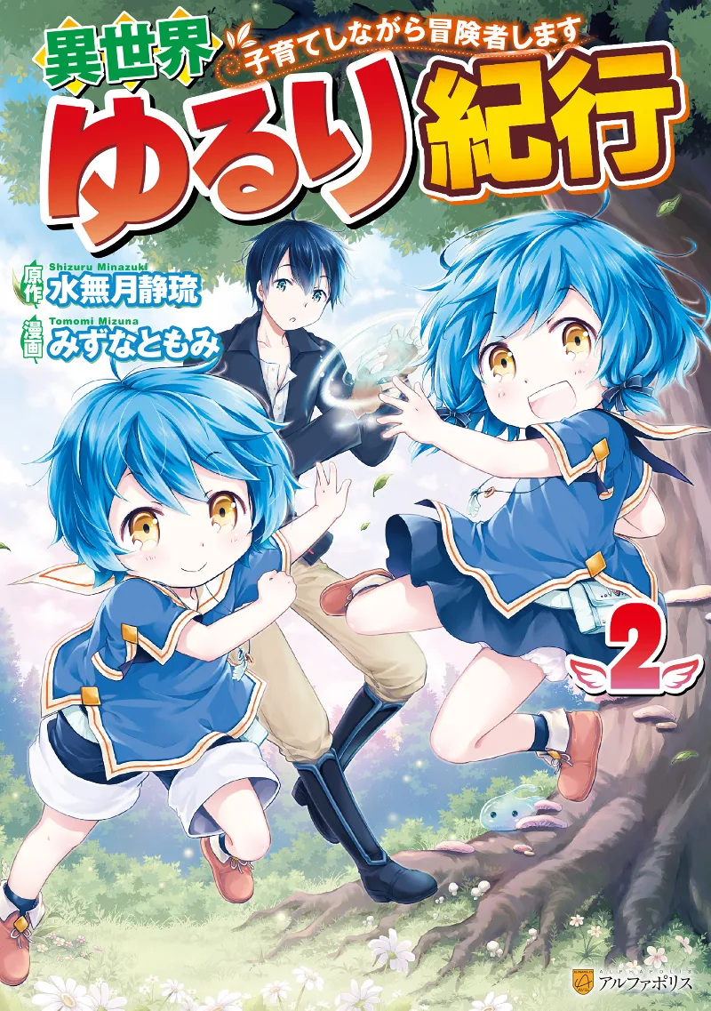 Volume 02
