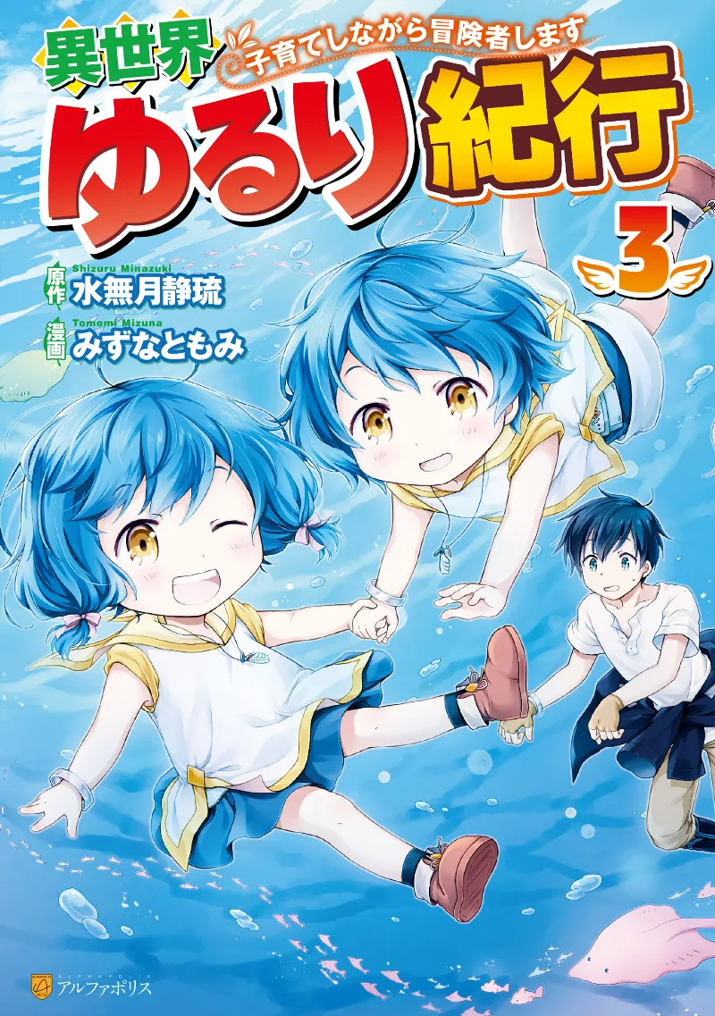 Volume 03