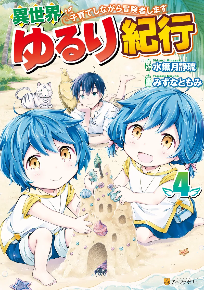 Volume 04