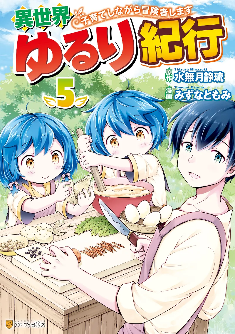Volume 05