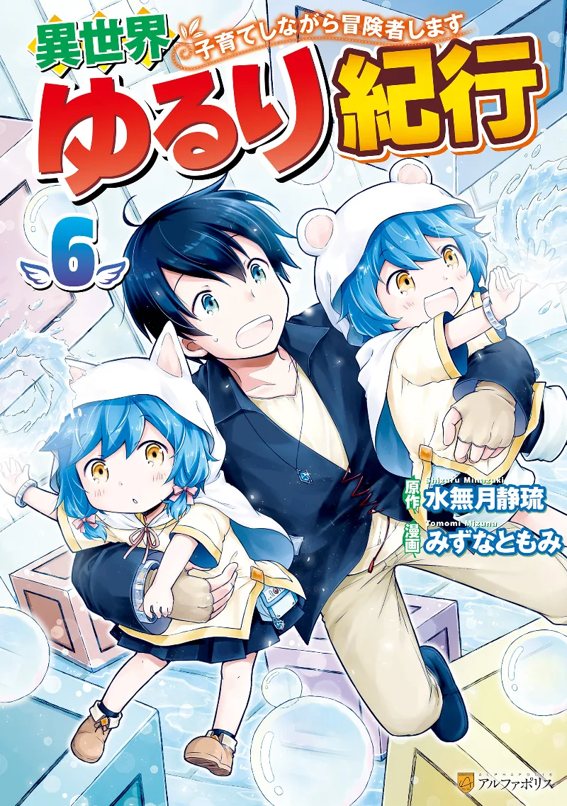 Volume 06