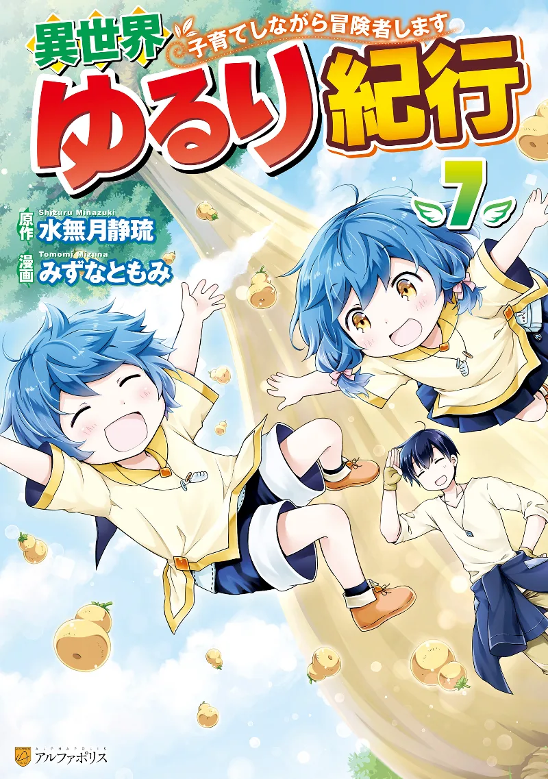 Volume 07