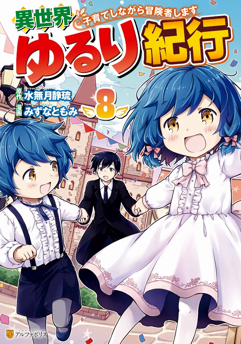Volume 08