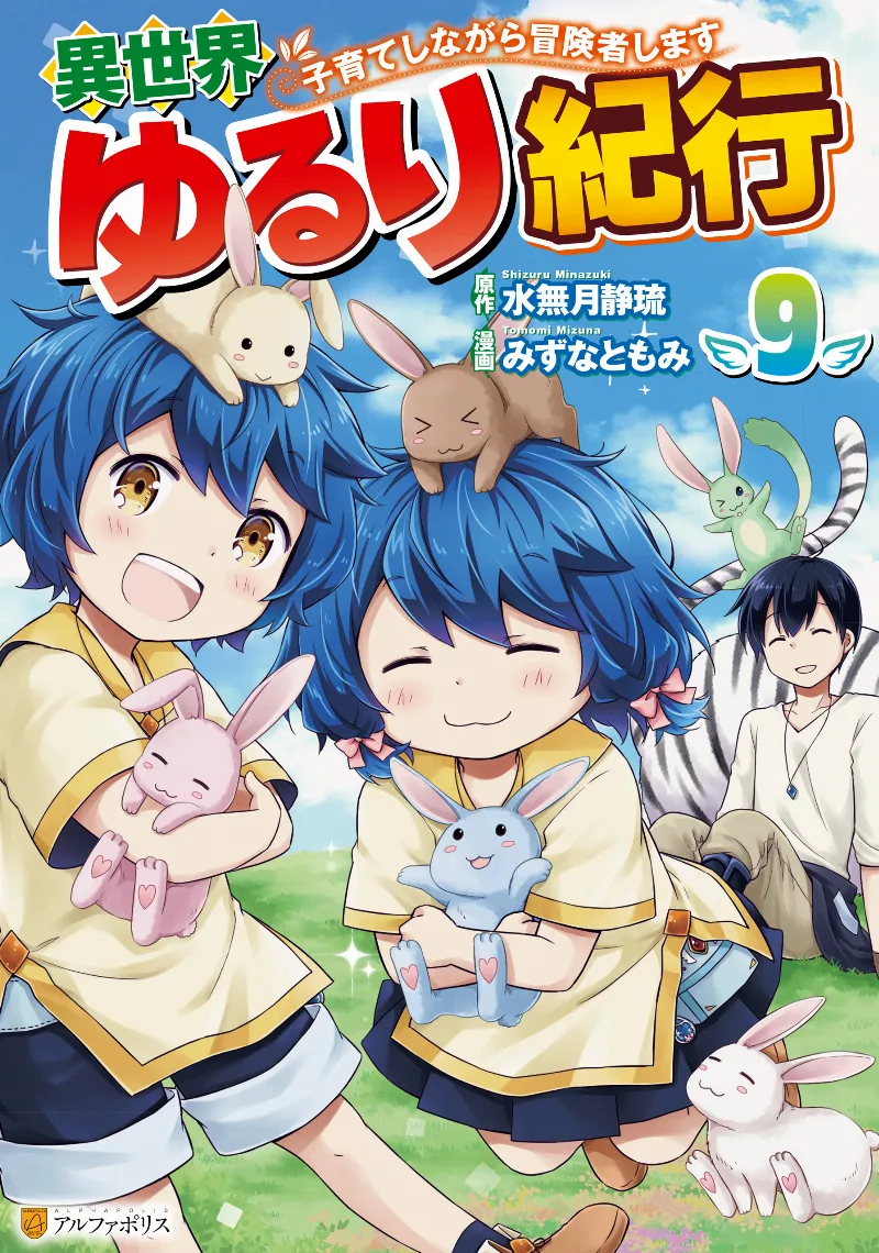 Volume 09