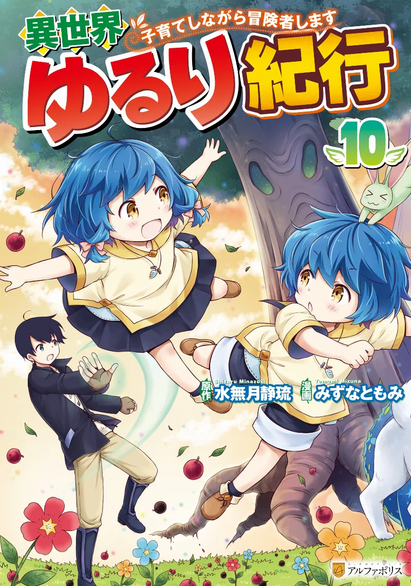 Volume 10
