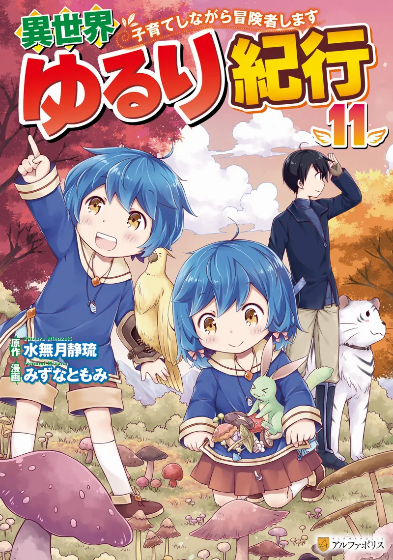 Volume 11