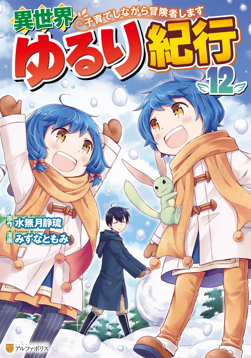 Volume 12