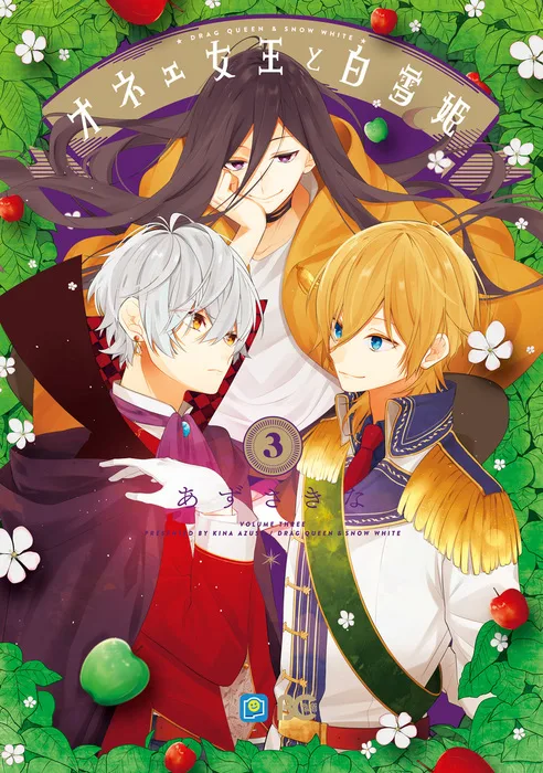 Volume 03