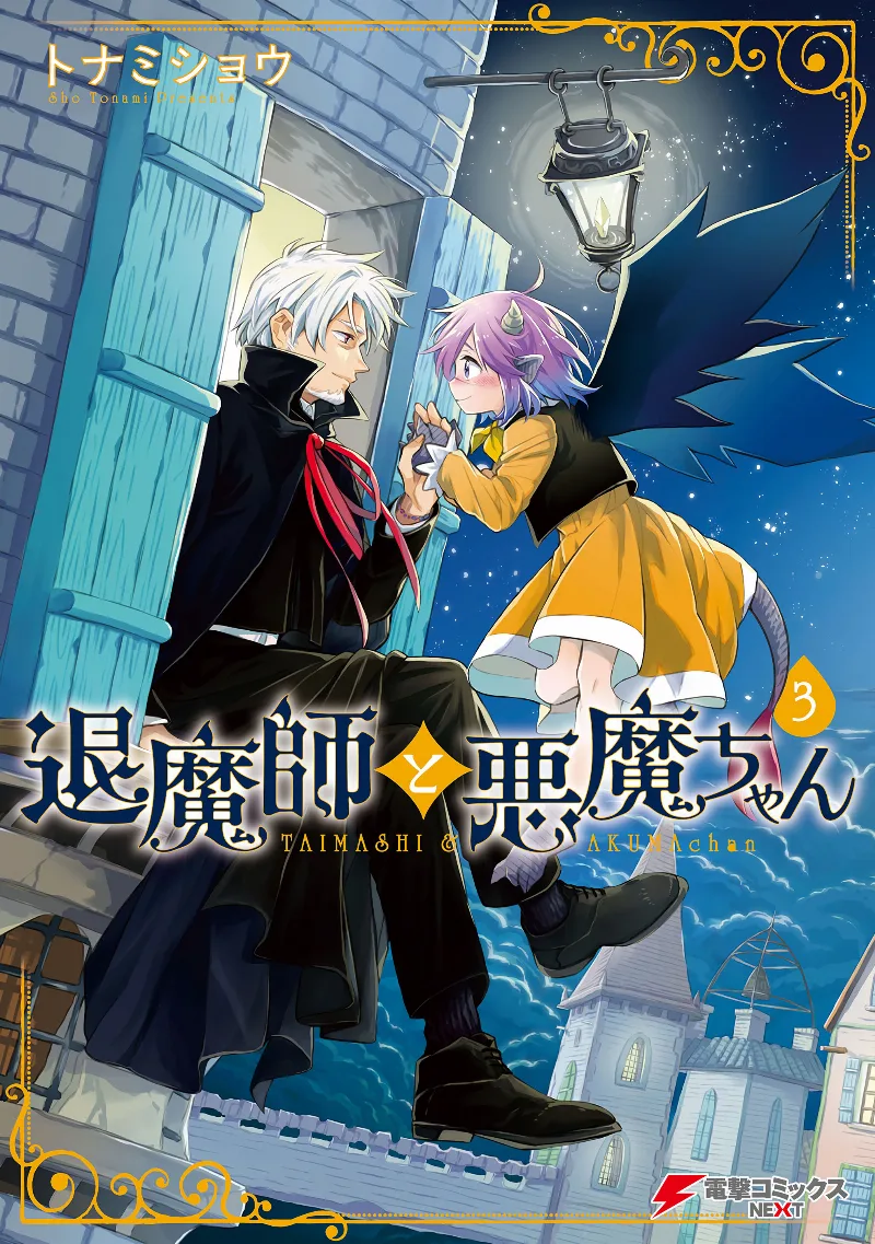 Volume 03