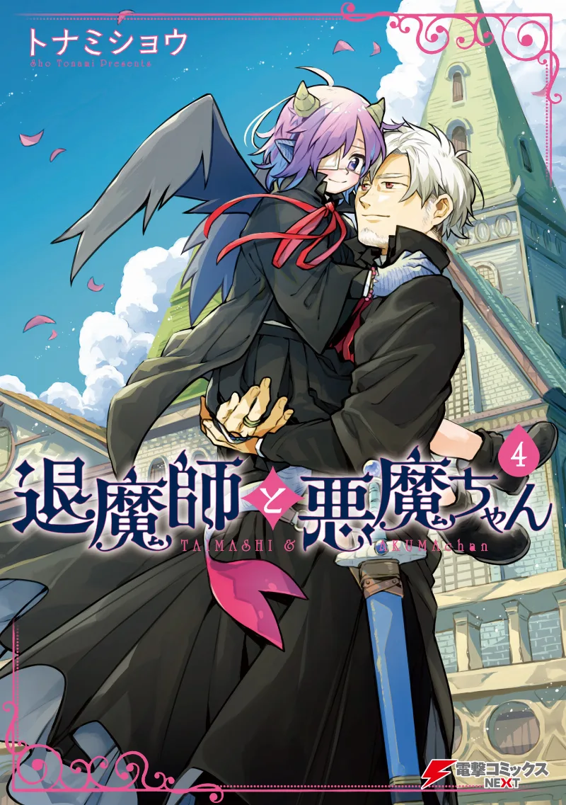 Volume 04